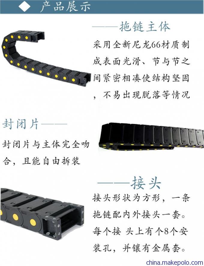 庆云中德供应各种型号TLD TLE开盖型轻型塑料拖链