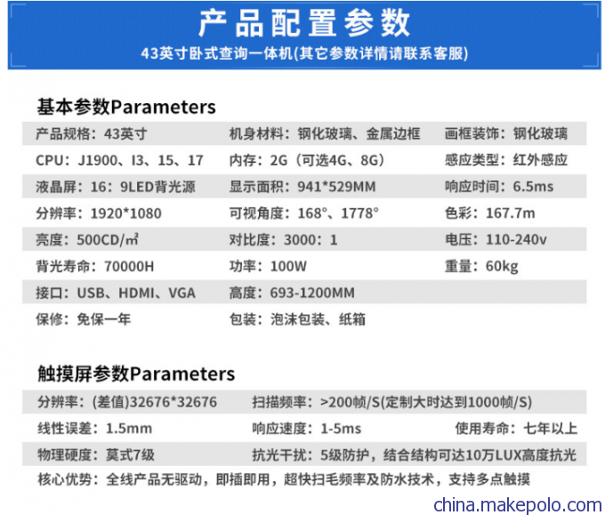 鑫飞49寸落地立式触控一体机 多媒体查询展示终端触摸广告机