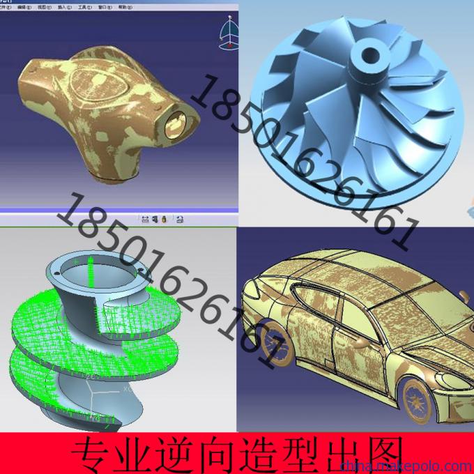 镇江抄数、余姚三维造型、常州3D出图、产品设计、逆向工程