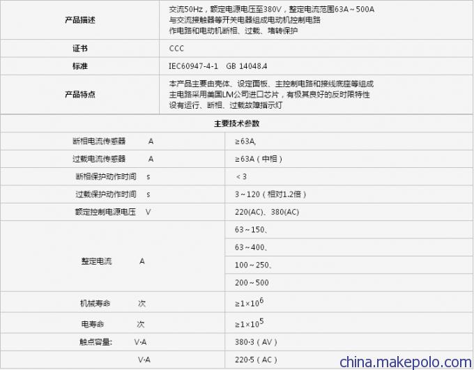 JD-6 系列电动机综合保护器