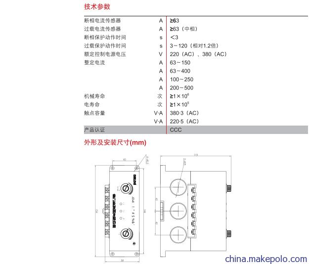 JD-6 系列电动机综合保护器