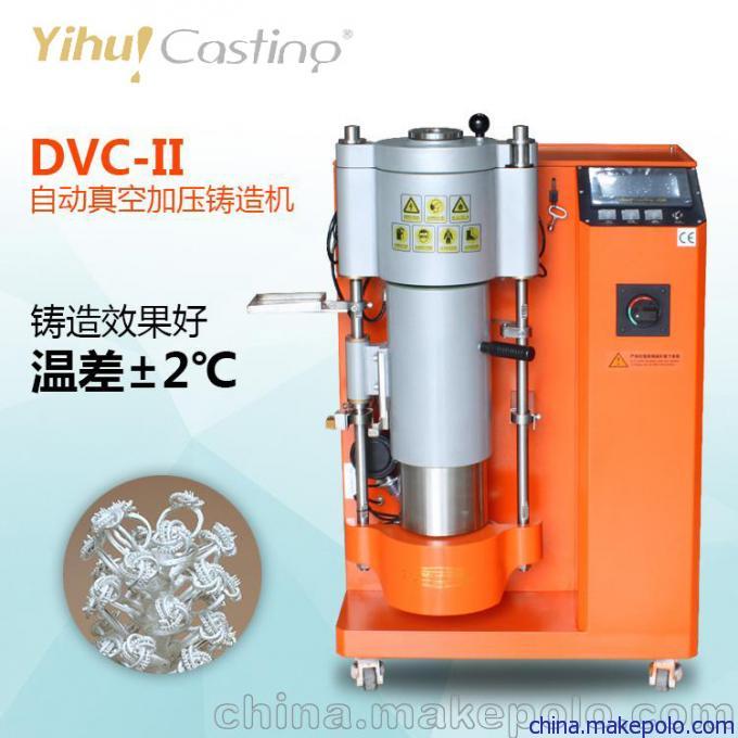 珠宝首饰牙科用机器制造金属熔炼铸造DVC-II自动真空加压铸造机