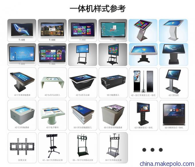 定制尺寸触摸一体机_触控一体机批发