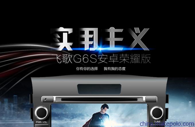 飞歌G6S DVD导航仪 安卓大屏专车导航记录仪后视DVD一体机