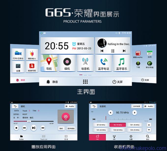 飞歌G6S DVD导航仪 安卓大屏专车导航记录仪后视DVD一体机