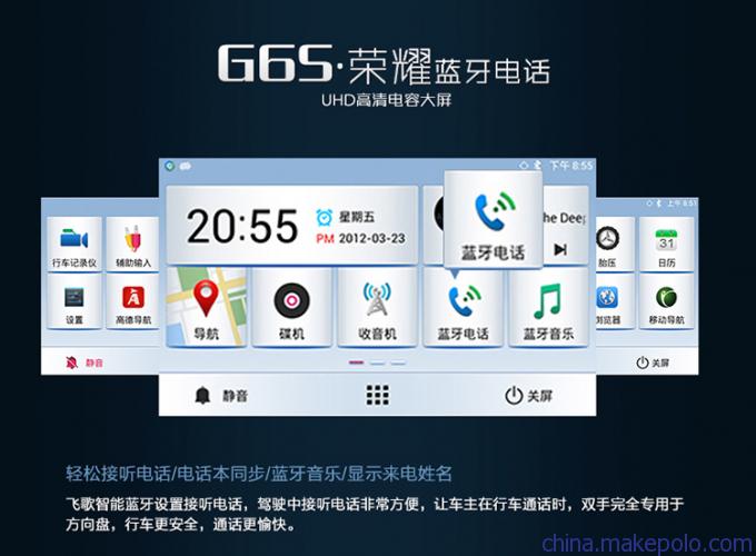 飞歌G6S DVD导航仪 安卓大屏专车导航记录仪后视DVD一体机