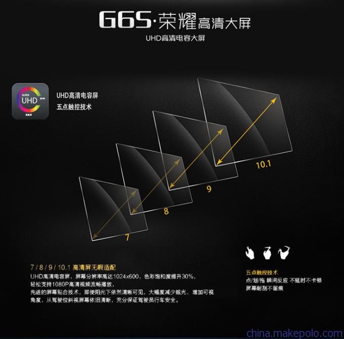 飞歌G6S DVD导航仪 安卓大屏专车导航记录仪后视DVD一体机