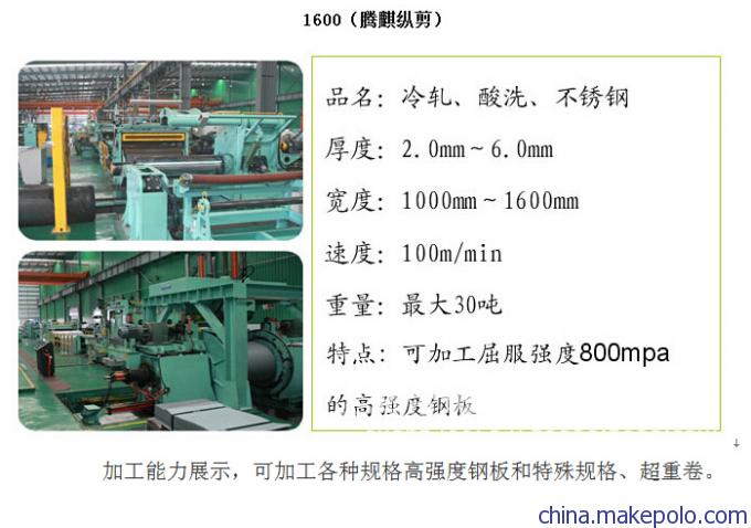 供应宝钢冷轧加磷高强度板卷JSC390W JSC440W