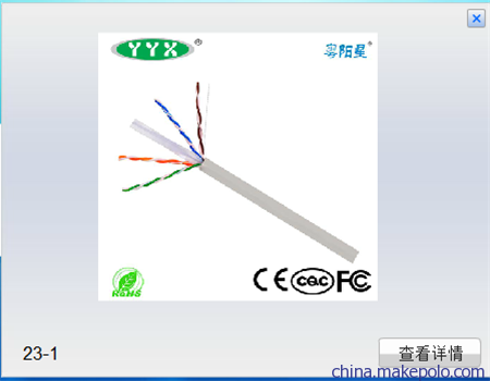 安徽线缆