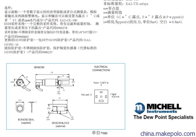 EA2-TX-100-HD密析尔露点变送器上海祁力供应