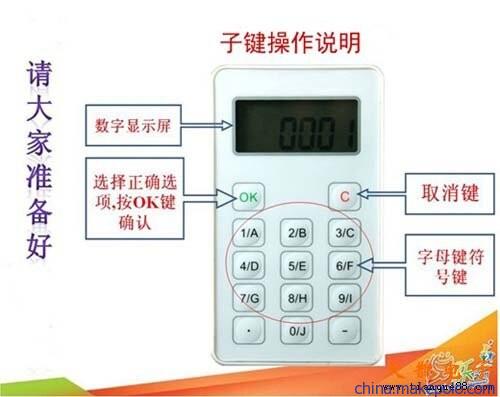 供应哈尔滨抢答器、投票器、投影仪设备租赁