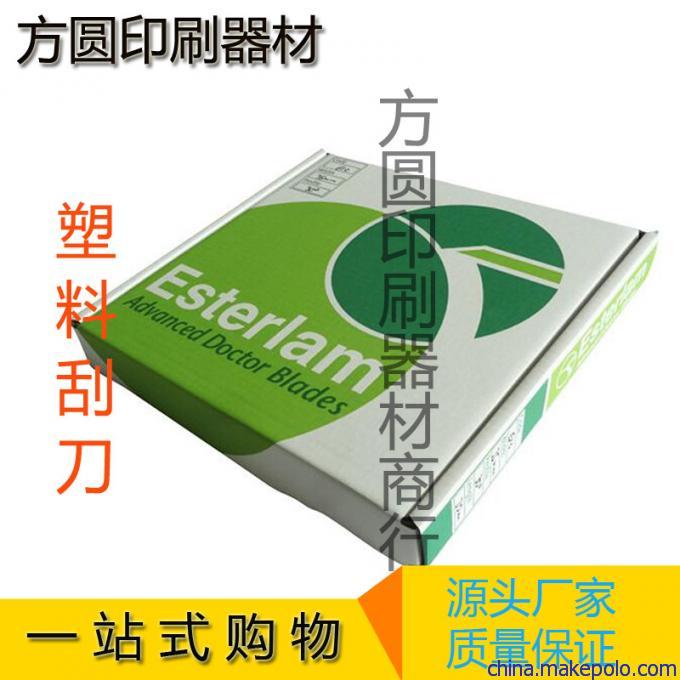 厂家供应英国原装进口Esterlam油墨刮刀 塑料刮墨刀 刮刀片批发