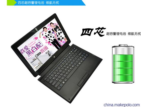 提供11.6寸 windows 8 平板电脑